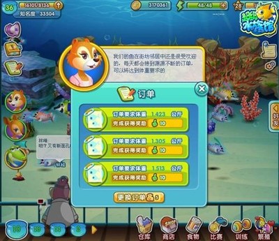 《超级水族馆》考验财商的模拟经营游戏