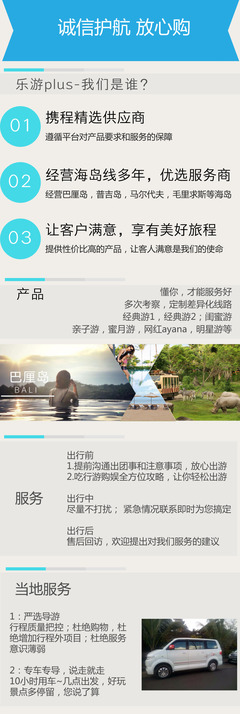 印度尼西亚巴厘岛7日5晚私家团·【亲子乐游游】『萌娃猎奇动物园』-水族馆-游乐场-动物表演-舞台剧-动物园午餐-『海滨奇遇记』梦幻沙滩俱乐部-海景下午茶