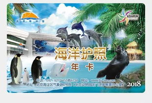 北京海洋馆2018年新推出的年卡营销策略对消费者和海洋馆有哪些影响