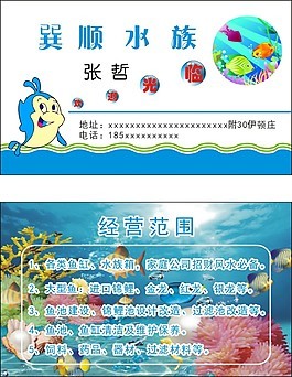 鱼池图片